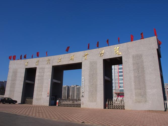 辽宁理工职业学校锦州,辽宁理工职业学校锦州校区地址-第4张图片-职教招生网 辽宁理工职业学校锦州,辽宁理工职业学校锦州校区地址-第4张图片-职教招生网