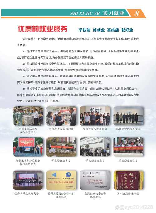 江西省交通运输学校,江西省交通运输学校在哪里?-第4张图片-职教招生网 江西省交通运输学校,江西省交通运输学校在哪里?-第4张图片-职教招生网