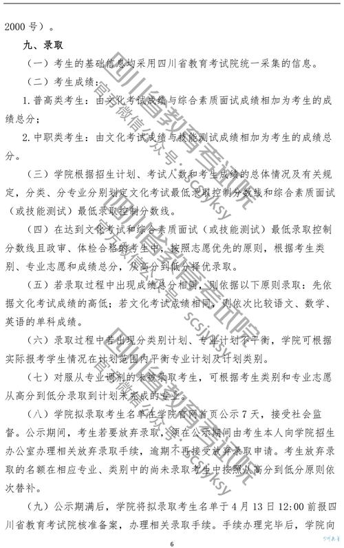 四川托普信息职业技术学院.,四川托普信息职业技术学院怎么样-第4张图片-职教招生网 四川托普信息职业技术学院.,四川托普信息职业技术学院怎么样-第4张图片-职教招生网