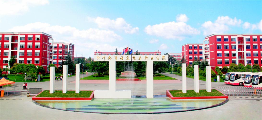 四川托普信息职业技术学院.,四川托普信息职业技术学院怎么样-第5张图片-职教招生网 四川托普信息职业技术学院.,四川托普信息职业技术学院怎么样-第5张图片-职教招生网