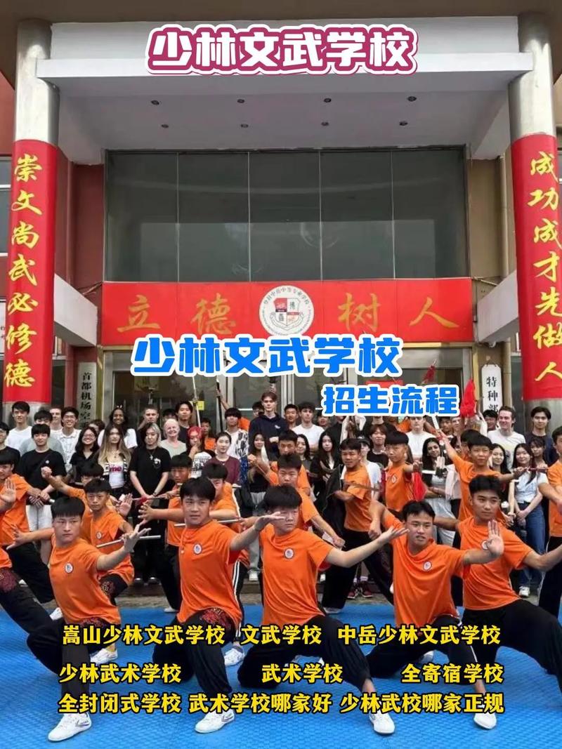 文武好学校,文武学校哪个学校好-第3张图片-职教招生网 文武好学校,文武学校哪个学校好-第3张图片-职教招生网