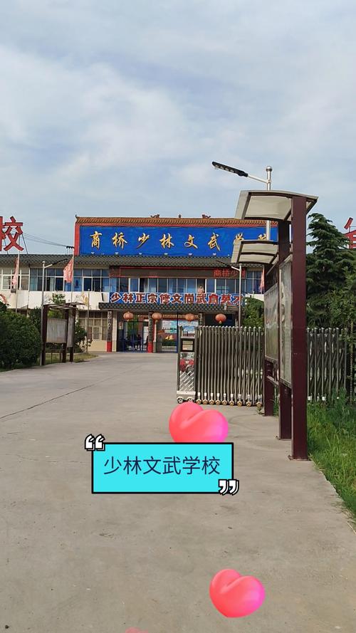 文武好学校,文武学校哪个学校好-第6张图片-职教招生网 文武好学校,文武学校哪个学校好-第6张图片-职教招生网