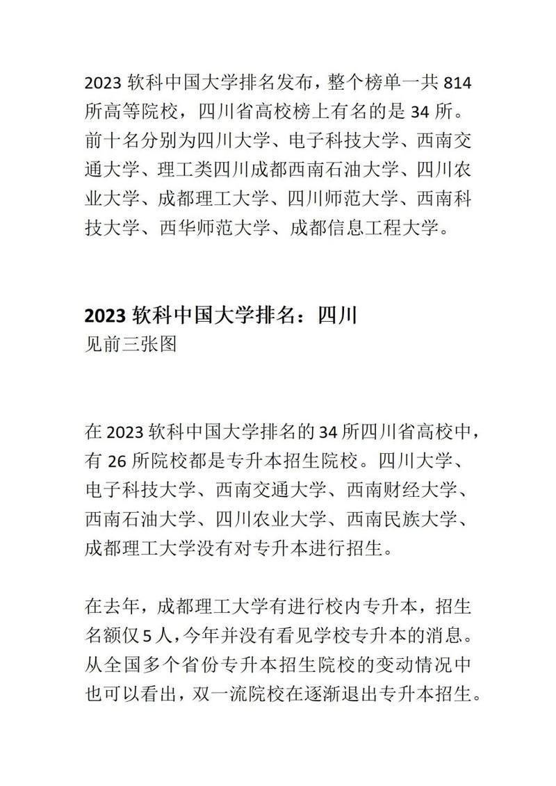 四川乐山函授学校,乐山成人教育学院?-第4张图片-职教招生网 四川乐山函授学校,乐山成人教育学院?-第4张图片-职教招生网