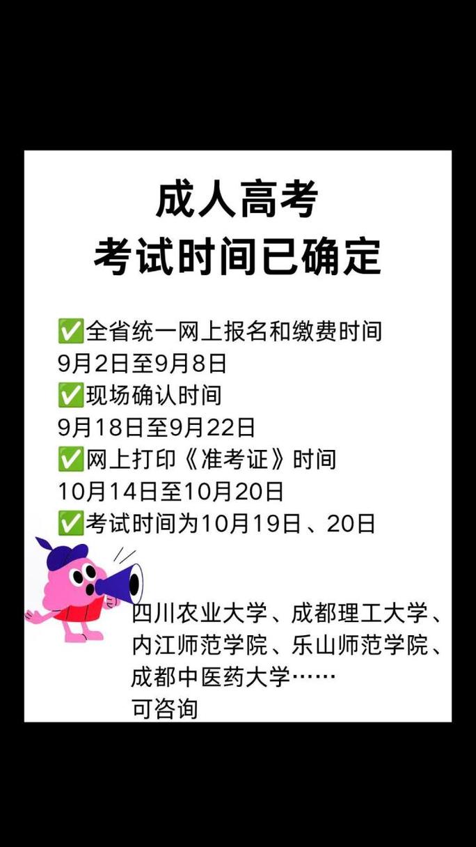 四川乐山函授学校,乐山成人教育学院?-第5张图片-职教招生网 四川乐山函授学校,乐山成人教育学院?-第5张图片-职教招生网