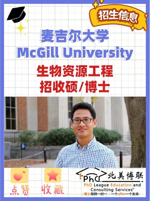mcgill音乐学院?music institute音乐学院?-第5张图片-职教招生网 mcgill音乐学院?music institute音乐学院?-第5张图片-职教招生网