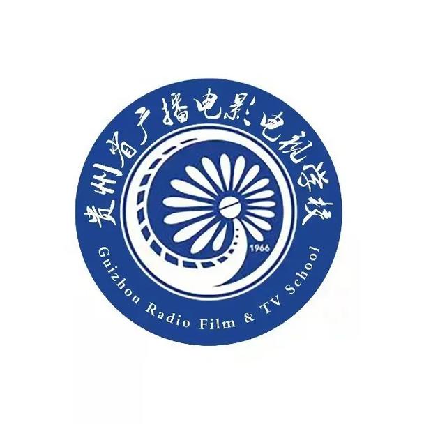 贵州省广播电视学校，贵州省广播电视学校网-第4张图片-职教招生网