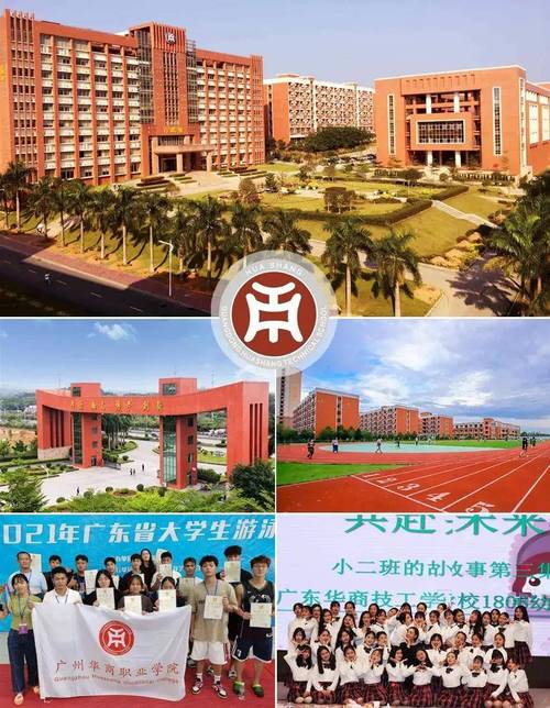 增城中专职业学校?增城的中专技校有哪些??-第5张图片-职教招生网 增城中专职业学校?增城的中专技校有哪些??-第5张图片-职教招生网
