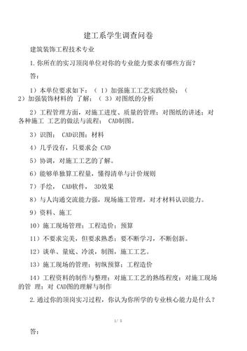 建筑装饰技术专业,建筑装饰技术专业主要学什么-第5张图片-职教招生网 建筑装饰技术专业,建筑装饰技术专业主要学什么-第5张图片-职教招生网