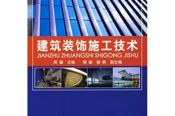 建筑装饰技术专业,建筑装饰技术专业主要学什么-第8张图片-职教招生网 建筑装饰技术专业,建筑装饰技术专业主要学什么-第8张图片-职教招生网