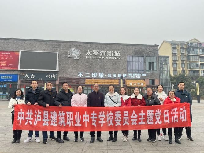 泸州建筑职业学校,泸州建筑工程学院-第4张图片-职教招生网 泸州建筑职业学校,泸州建筑工程学院-第4张图片-职教招生网