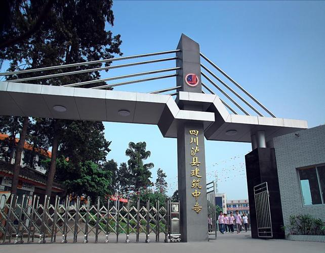 泸州建筑职业学校,泸州建筑工程学院-第5张图片-职教招生网 泸州建筑职业学校,泸州建筑工程学院-第5张图片-职教招生网