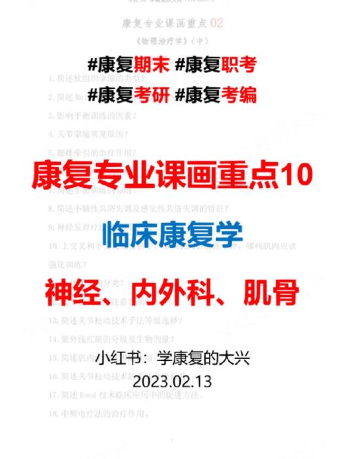 康复属于医学专业吗?康复属于什么专业?-第7张图片-职教招生网 康复属于医学专业吗?康复属于什么专业?-第7张图片-职教招生网