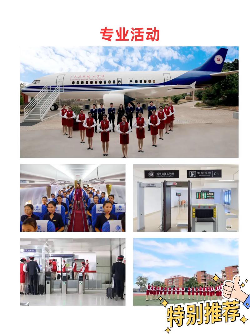 广州市应用技工学校?广州市应用技工学校代码查询?-第1张图片-职教招生网 广州市应用技工学校?广州市应用技工学校代码查询?-第1张图片-职教招生网