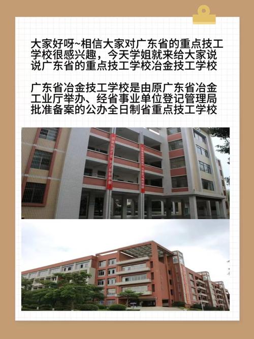 广州市应用技工学校?广州市应用技工学校代码查询?-第8张图片-职教招生网 广州市应用技工学校?广州市应用技工学校代码查询?-第8张图片-职教招生网