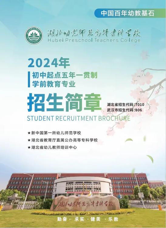 幼儿师范高等专科学校升本科?幼儿师范专科升本科怎么考?-第1张图片-职教招生网 幼儿师范高等专科学校升本科?幼儿师范专科升本科怎么考?-第1张图片-职教招生网