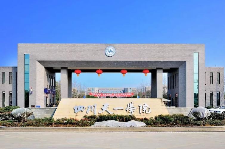 四川天一职业学院官方网站绵竹校区,四川天一职业技术学院怎么样-第1张图片-职教招生网 四川天一职业学院官方网站绵竹校区,四川天一职业技术学院怎么样-第1张图片-职教招生网