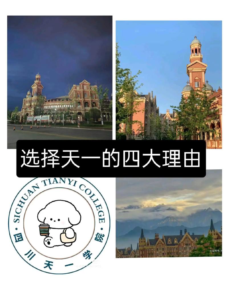 四川天一职业学院官方网站绵竹校区,四川天一职业技术学院怎么样-第2张图片-职教招生网 四川天一职业学院官方网站绵竹校区,四川天一职业技术学院怎么样-第2张图片-职教招生网
