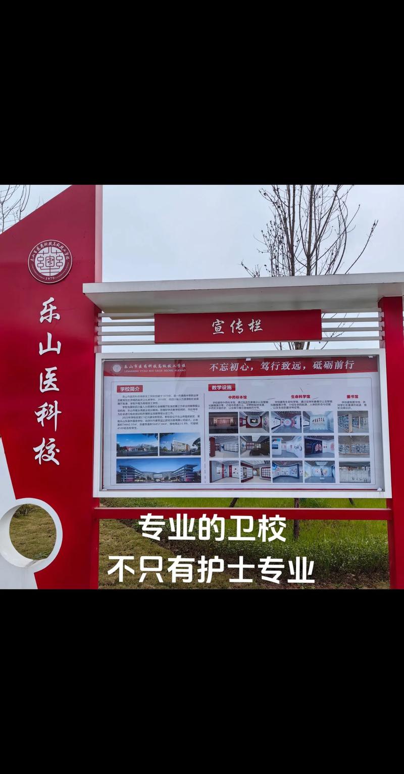四川省乐山嘉州卫校,乐山市嘉州卫校坑人的学校-第8张图片-职教招生网 四川省乐山嘉州卫校,乐山市嘉州卫校坑人的学校-第8张图片-职教招生网
