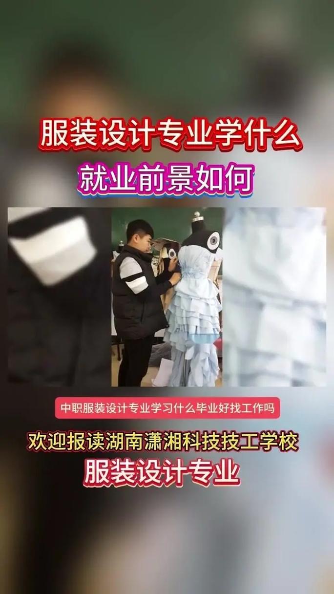 服装设计就业现状,服装设计就业现状怎么样?-第1张图片-职教招生网 服装设计就业现状,服装设计就业现状怎么样?-第1张图片-职教招生网
