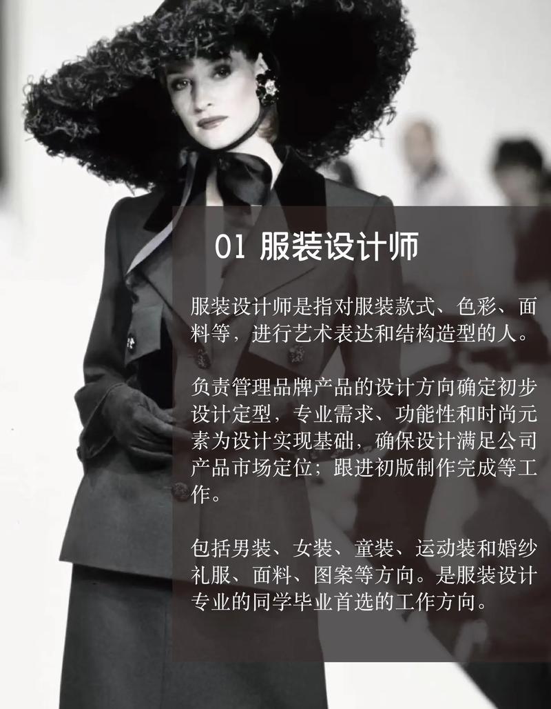 服装设计就业现状,服装设计就业现状怎么样?-第4张图片-职教招生网 服装设计就业现状,服装设计就业现状怎么样?-第4张图片-职教招生网