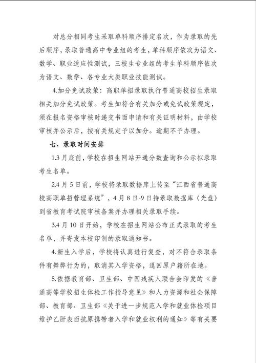 江西机电职业技术学院是公办吗?江西机电职业技术学院是公办吗还是私办?-第2张图片-职教招生网 江西机电职业技术学院是公办吗?江西机电职业技术学院是公办吗还是私办?-第2张图片-职教招生网