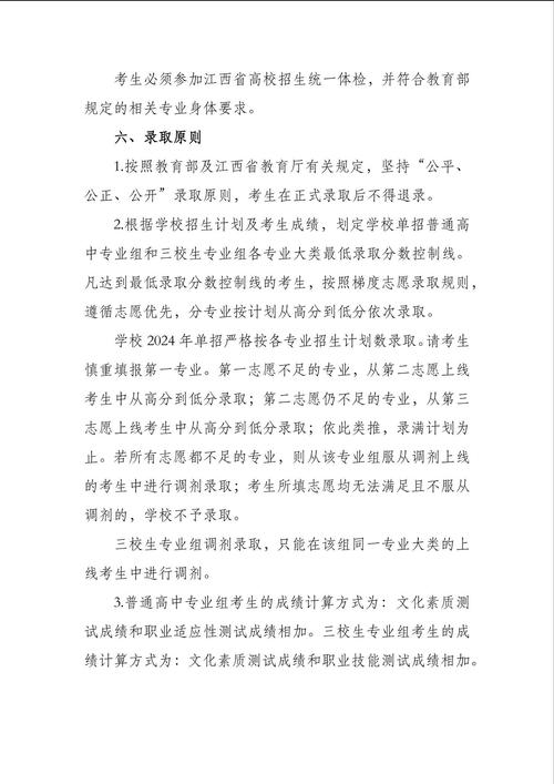 江西机电职业技术学院是公办吗?江西机电职业技术学院是公办吗还是私办?-第5张图片-职教招生网 江西机电职业技术学院是公办吗?江西机电职业技术学院是公办吗还是私办?-第5张图片-职教招生网