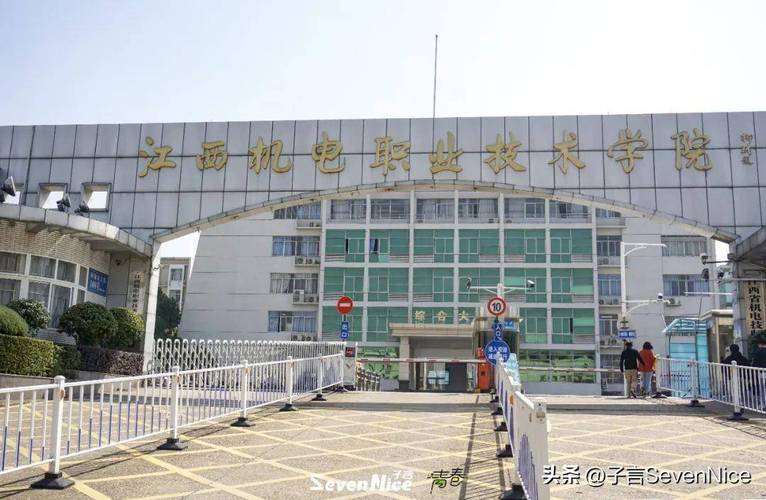 江西机电职业技术学院是公办吗?江西机电职业技术学院是公办吗还是私办?-第8张图片-职教招生网 江西机电职业技术学院是公办吗?江西机电职业技术学院是公办吗还是私办?-第8张图片-职教招生网