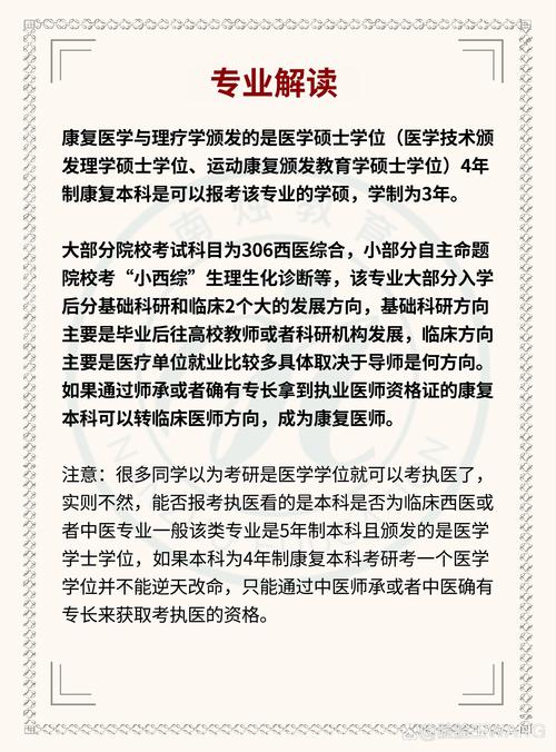 康复这个专业怎么样?康复专业好吗??-第3张图片-职教招生网 康复这个专业怎么样?康复专业好吗??-第3张图片-职教招生网