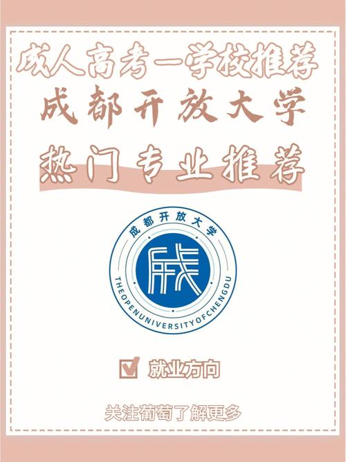 四川广播电视大学有哪些专业?四川广播电视大学有全日制吗?-第5张图片-职教招生网 四川广播电视大学有哪些专业?四川广播电视大学有全日制吗?-第5张图片-职教招生网