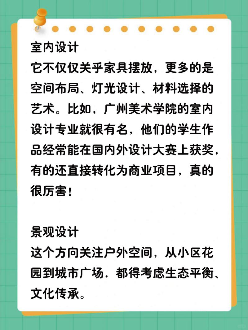 环艺设计专业，环艺设计专业就业方向？