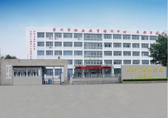 崇州的职业学校，崇州的职业学校有哪些