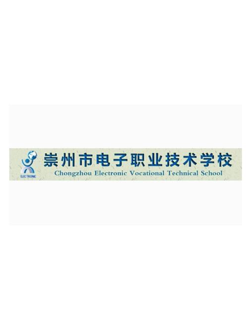 崇州的职业学校,崇州的职业学校有哪些-第4张图片-职教招生网 崇州的职业学校,崇州的职业学校有哪些-第4张图片-职教招生网