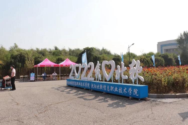 沈阳航空职业学院学校?沈阳航空职业学院学校地址?-第6张图片-职教招生网 沈阳航空职业学院学校?沈阳航空职业学院学校地址?-第6张图片-职教招生网