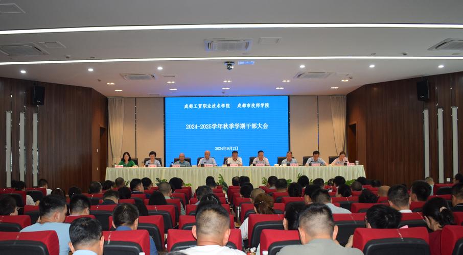 成都交通高级技工学校网址，成都交通高级技工学校2021年招聘公告？
