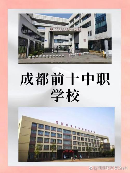 成都交通高级技工学校网址,成都交通高级技工学校2021年招聘公告?-第2张图片-职教招生网 成都交通高级技工学校网址,成都交通高级技工学校2021年招聘公告?-第2张图片-职教招生网