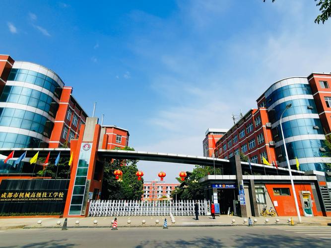 成都交通高级技工学校网址,成都交通高级技工学校2021年招聘公告?-第3张图片-职教招生网 成都交通高级技工学校网址,成都交通高级技工学校2021年招聘公告?-第3张图片-职教招生网