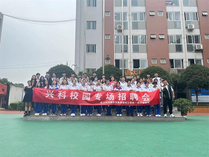 成都交通高级技工学校网址,成都交通高级技工学校2021年招聘公告?-第4张图片-职教招生网 成都交通高级技工学校网址,成都交通高级技工学校2021年招聘公告?-第4张图片-职教招生网
