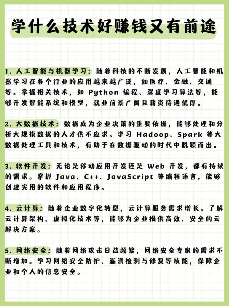 毕节市源俊职业技术学校?毕节市源俊职业技术学校怎么样?-第2张图片-职教招生网 毕节市源俊职业技术学校?毕节市源俊职业技术学校怎么样?-第2张图片-职教招生网