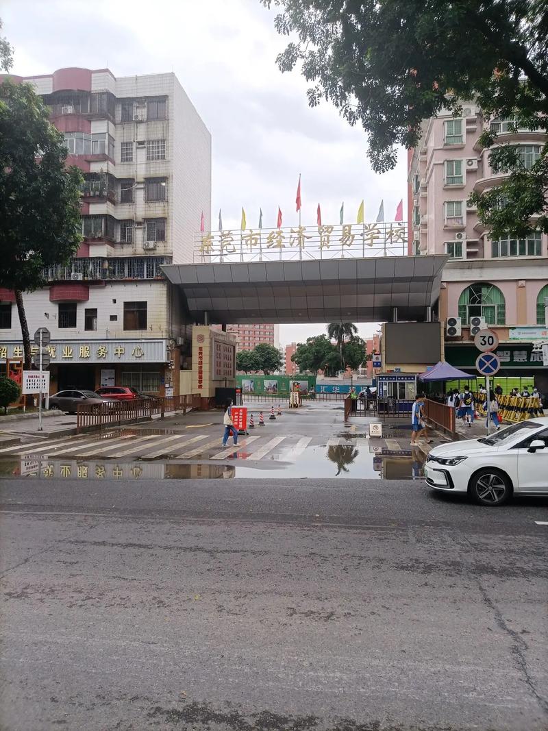 东莞经贸学校？东莞经贸学校学费多少？