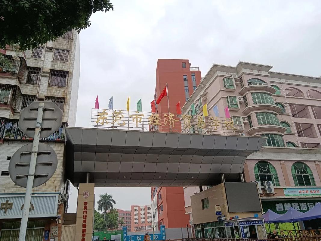东莞经贸学校?东莞经贸学校学费多少?-第4张图片-职教招生网 东莞经贸学校?东莞经贸学校学费多少?-第4张图片-职教招生网