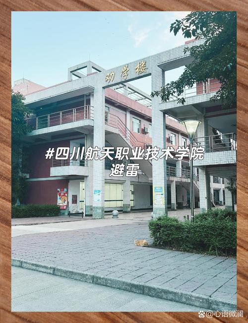 四川省成都市龙泉驿区职业学校,成都市龙泉驿区职业高中有哪些-第6张图片-职教招生网 四川省成都市龙泉驿区职业学校,成都市龙泉驿区职业高中有哪些-第6张图片-职教招生网