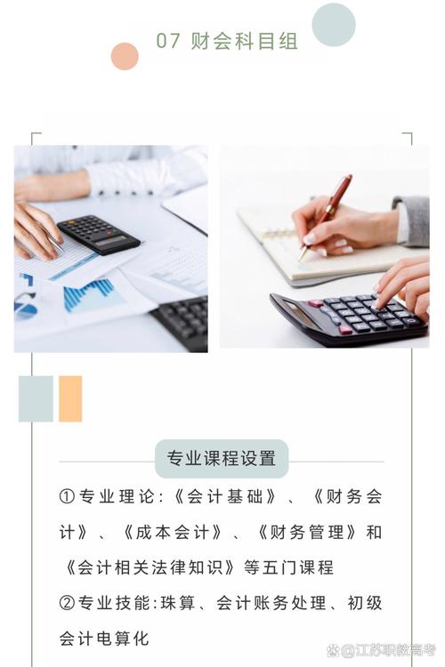 财务会计是什么专业类别，财务会计是什么大类？
