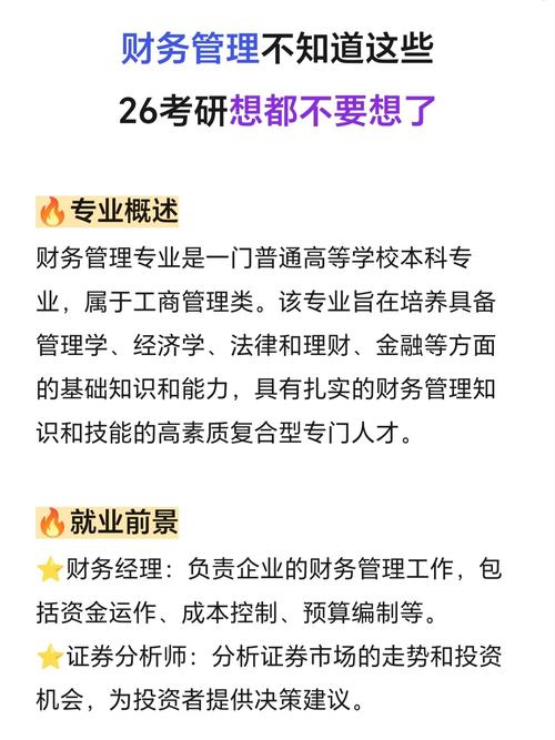 财务会计是什么专业类别,财务会计是什么大类?-第2张图片-职教招生网 财务会计是什么专业类别,财务会计是什么大类?-第2张图片-职教招生网