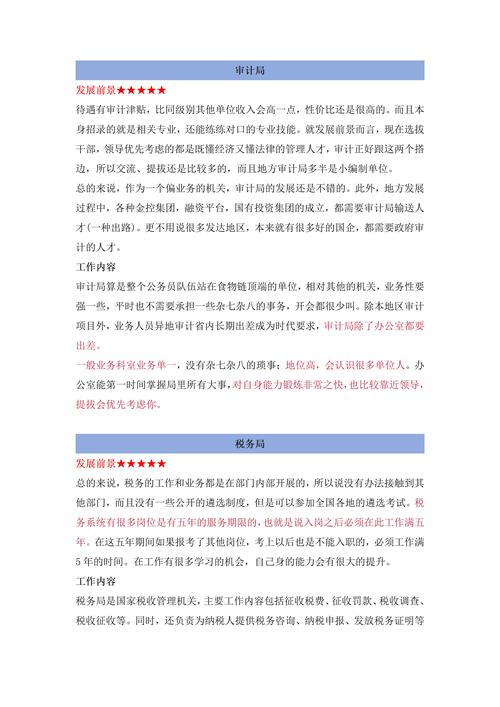财务会计是什么专业类别,财务会计是什么大类?-第3张图片-职教招生网 财务会计是什么专业类别,财务会计是什么大类?-第3张图片-职教招生网