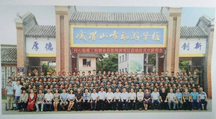 四川省峨眉旅游学校,峨眉山旅游学校是公办的还是民办的-第1张图片-职教招生网 四川省峨眉旅游学校,峨眉山旅游学校是公办的还是民办的-第1张图片-职教招生网