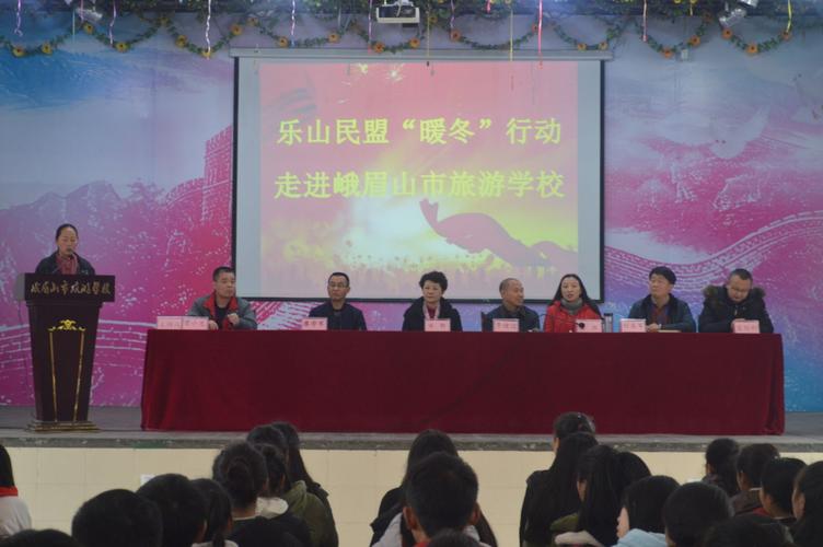 四川省峨眉旅游学校,峨眉山旅游学校是公办的还是民办的-第4张图片-职教招生网 四川省峨眉旅游学校,峨眉山旅游学校是公办的还是民办的-第4张图片-职教招生网