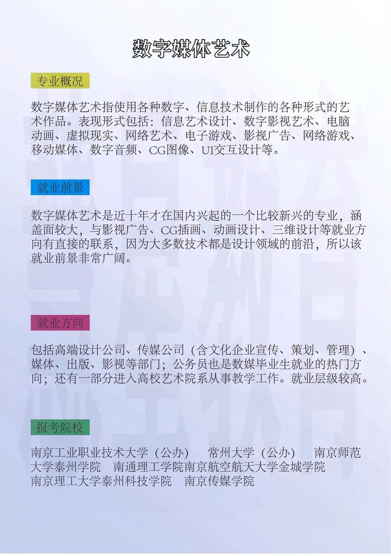 数字媒体和艺术设计是什么专业,数字媒体和艺术设计是学什么的?-第1张图片-职教招生网 数字媒体和艺术设计是什么专业,数字媒体和艺术设计是学什么的?-第1张图片-职教招生网