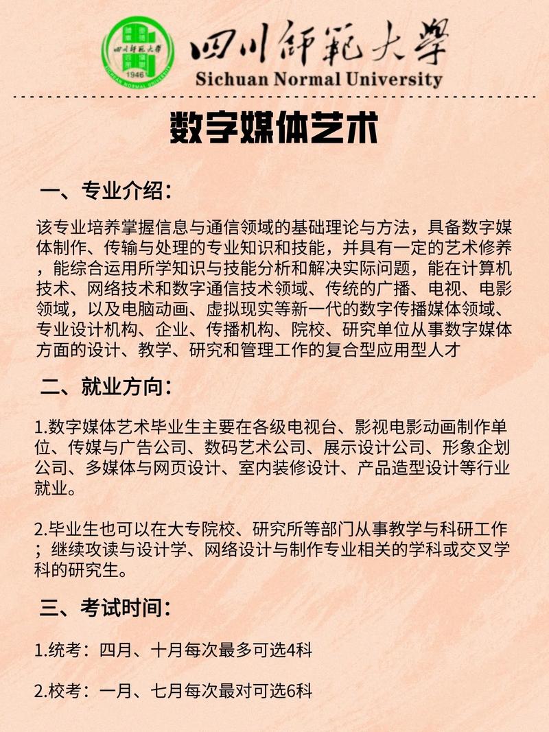 数字媒体和艺术设计是什么专业,数字媒体和艺术设计是学什么的?-第5张图片-职教招生网 数字媒体和艺术设计是什么专业,数字媒体和艺术设计是学什么的?-第5张图片-职教招生网