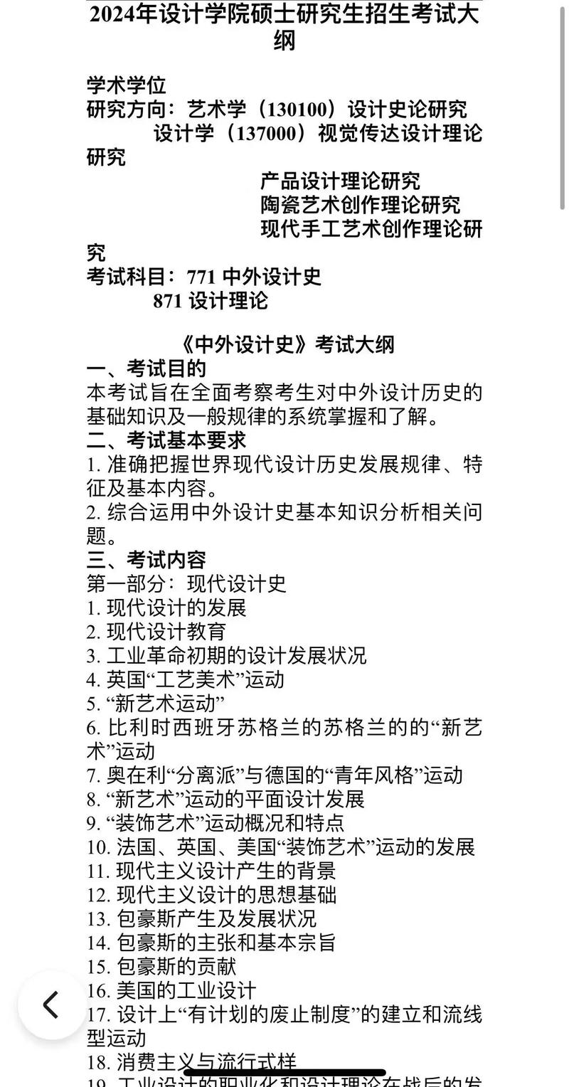 艺术设计专业学什么,电脑艺术设计专业学什么-第6张图片-职教招生网 艺术设计专业学什么,电脑艺术设计专业学什么-第6张图片-职教招生网