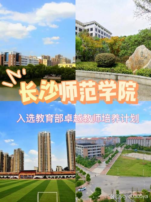 长沙师范学校,长沙师范学校附属幼儿园-第1张图片-职教招生网 长沙师范学校,长沙师范学校附属幼儿园-第1张图片-职教招生网